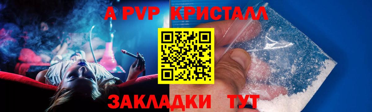 A PVP  Alpha PVP VHQ  Шахты  Вход с VPN  APVP Crystall  Alpha-PVP мука 