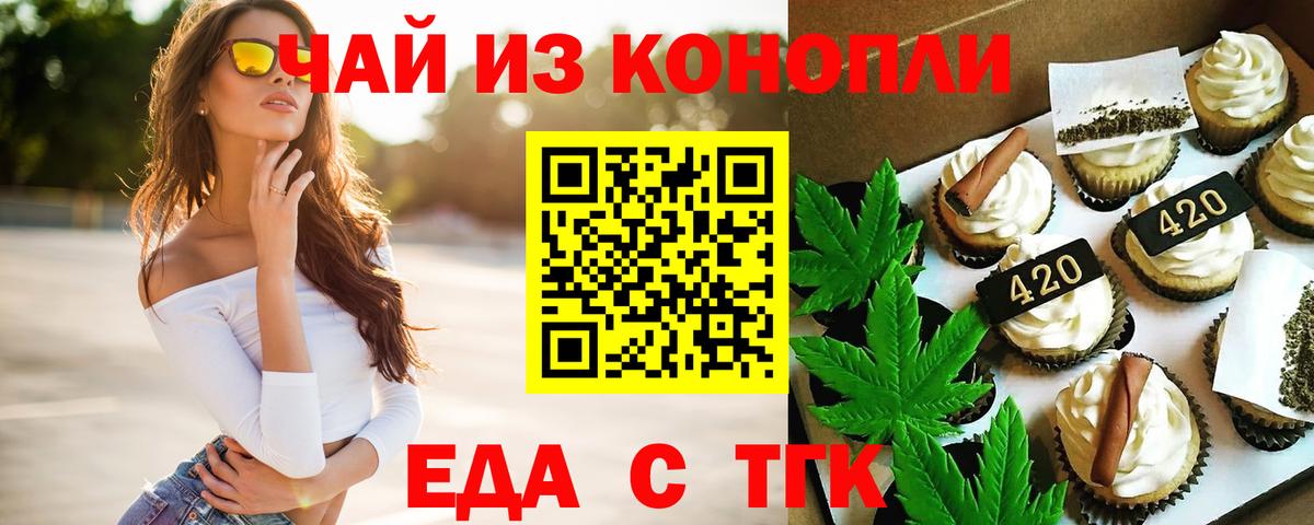 Шахты  Canna-Cookies конопля  Вход с VPN 