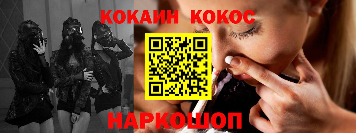 COCAIN Fish Scale  Вход с VPN  COCAIN  Cocaine 99%  Шахты 