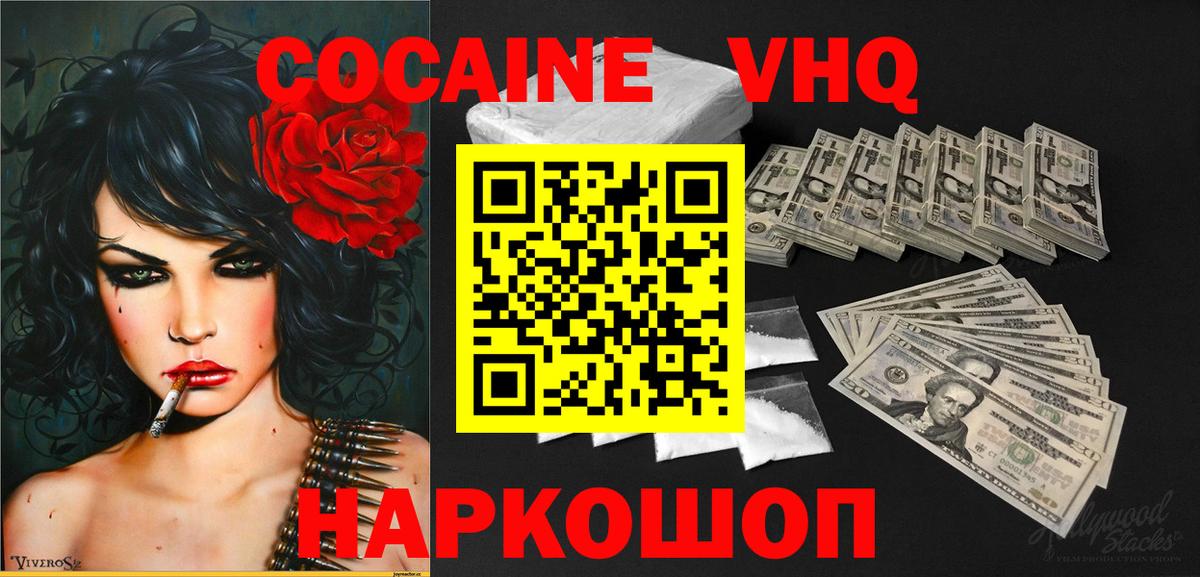 COCAIN Fish Scale Шахты
