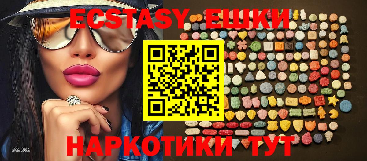 Ecstasy 300 mg Шахты