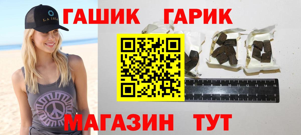 Шахты  Гашиш Cannabis  Вход с VPN 