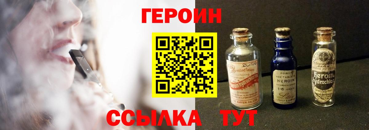 Героин герыч  Героин  Шахты  Вход с VPN 
