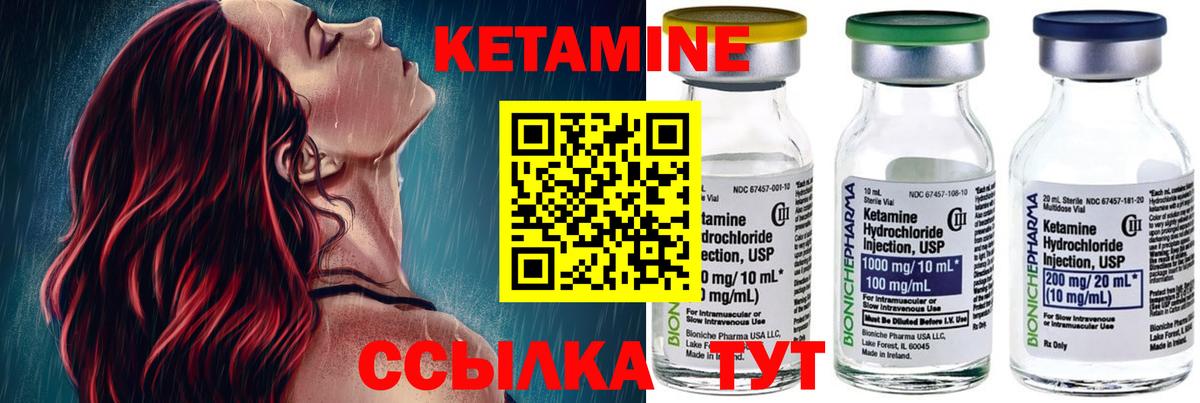 Кетамин ketamine Шахты