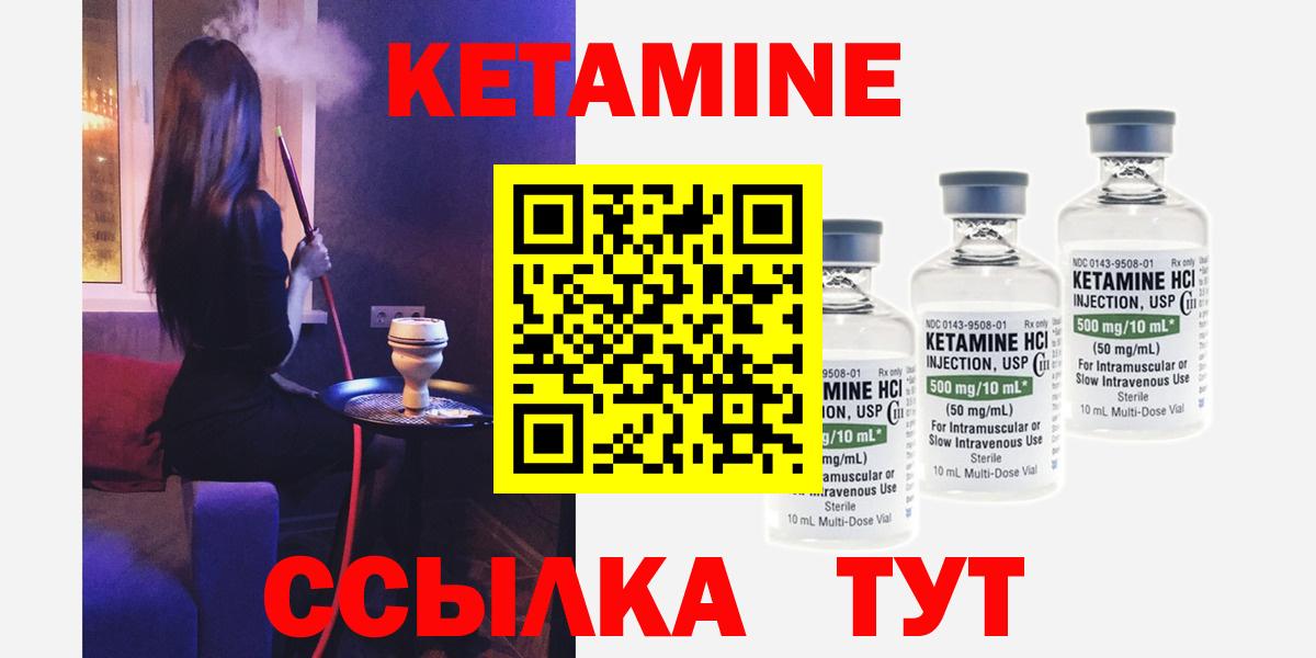 Кетамин ketamine  Вход с VPN  Шахты 