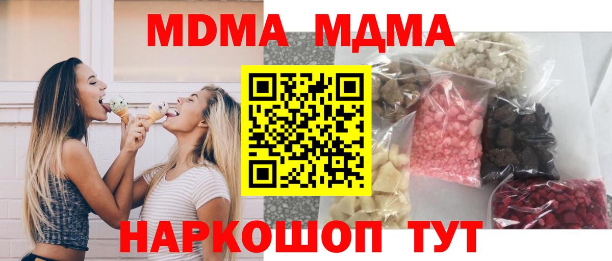 Шахты  МДМА VHQ  MDMA Molly  Вход с VPN 