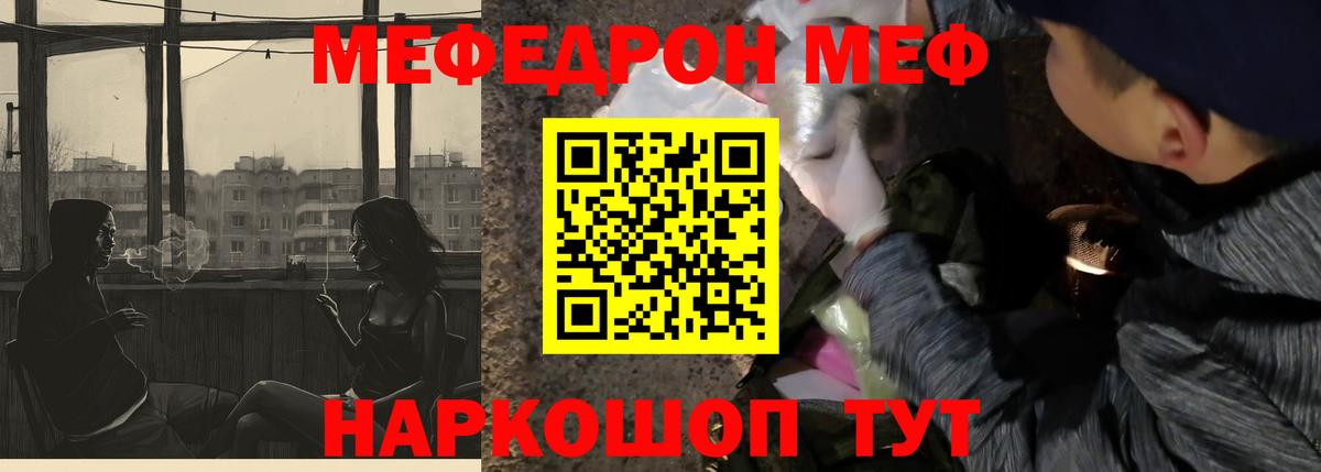 Меф  Меф 4 MMC  Мефедрон 4 MMC  Вход с VPN  Шахты 