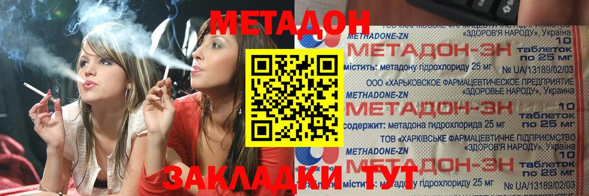 Шахты  Метадон белоснежный  МЕТАДОН methadone  Вход с VPN 