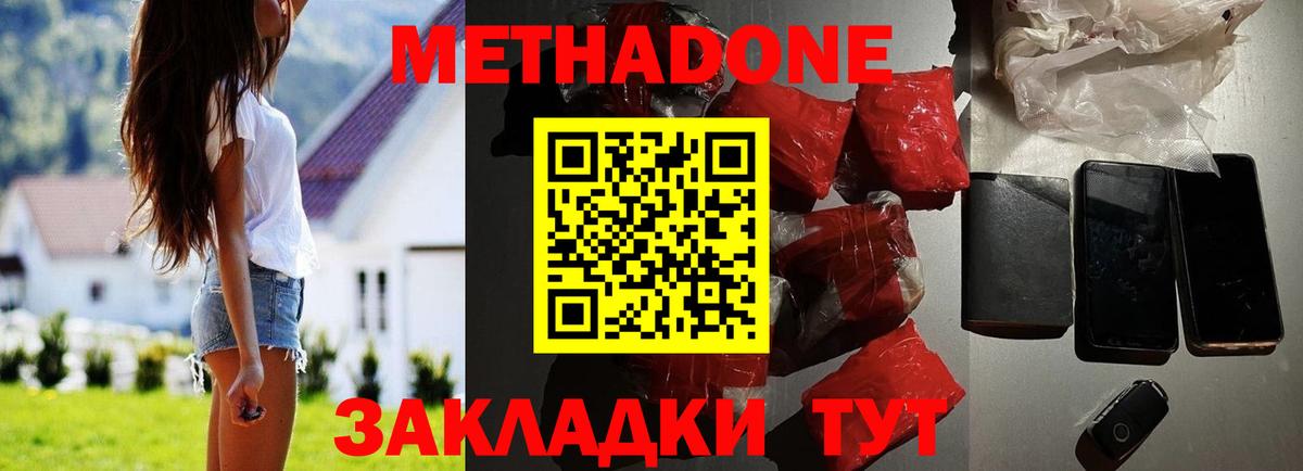 Метадон VHQ Шахты