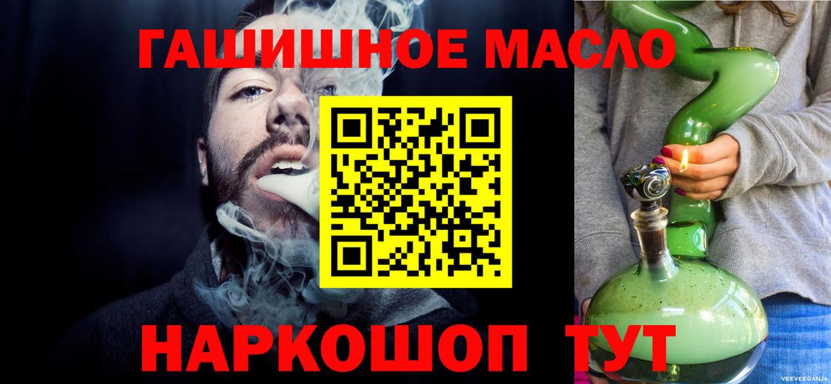Дистиллят ТГК THC oil  Вход с VPN  купить закладку  Шахты 
