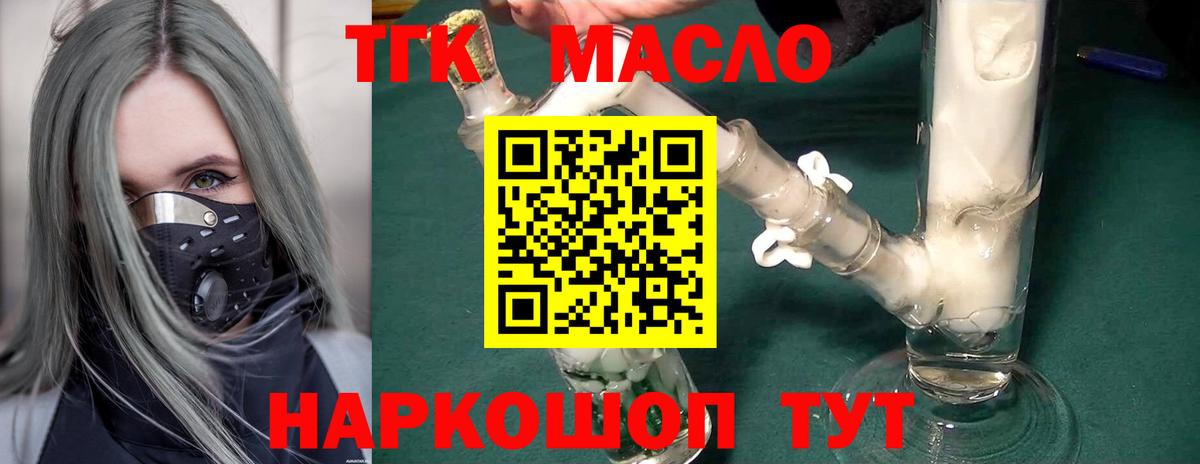 ТГК вейп с тгк Шахты
